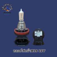 หลอดไฟหน้า H16 12V 19W OSRAM เยอรมัน แท้??