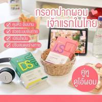 PUIINUN LS&amp;DS กรอกปากผอมปุยนุ่น 2สูตร พร้อมส่ง