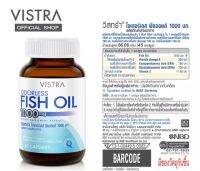 vistra salmon fish oil วิสทร้า น้ำมันผลาแซลมอน 1000 มก. ขนาด 70 แคปซูล จำนวน 1 ขวด