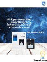 Philips Essential SmartBright Solar Wall Light BWS 010 50lm / 0.5 w ไฟติดผนังเอนกประสงค์ พร้อมแผงโซลาร์  0.5 วัตต์ ทัศศิพร Tassiporn