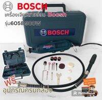 #เครื่องเจียรพร้อมสายอ่อน  Bosch รุ่น 6058 900w
สำหรับ งานแกะสลัก,งานเจีย,งานขัด