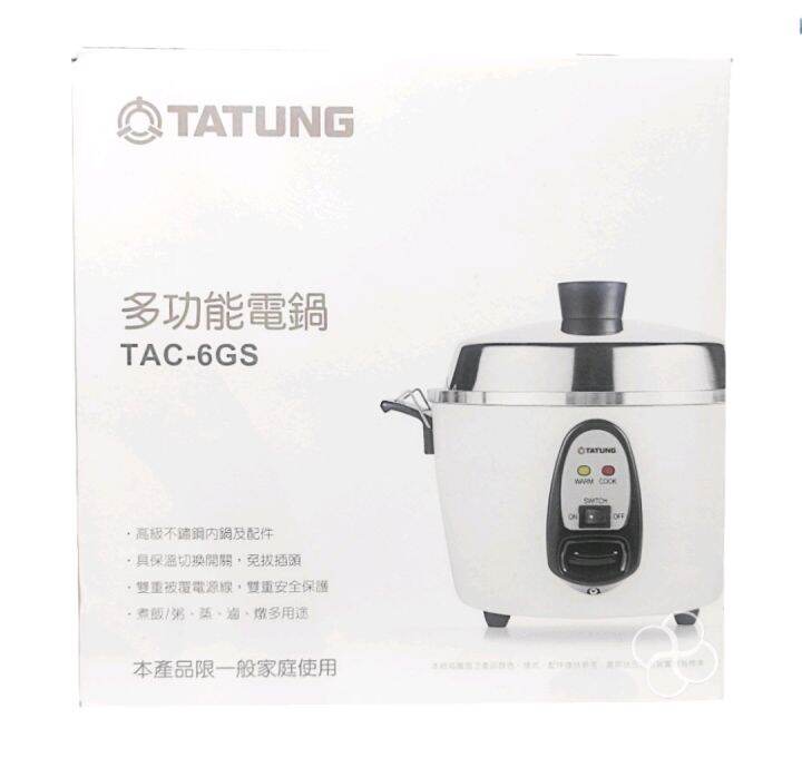 Tatung TAC6GS Rice Cooker Lazada PH