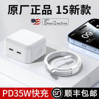 SF Express เหมาะสำหรับ iPhone Apple 15ที่ชาร์จแบต35W หัวชาร์จเร็ว14 Hanlin Original 13PROMAX สายดาต้า pd12ชุด11ชาร์จแบตแฟลชมือถือ30แท็บเล็ต iPad Hannuo Type-C ของแท้