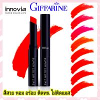 ?ส่งฟรี?อินโนเวีย ลิป คัลเลอร์ สีสวย ปากไม่ดำ Innovia Lip Colour LI 02