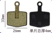 ผ้าเบรค สำหรับจักรยานไฟฟ้าแบบพับได้ (จำนวน 1 คู่ ใช้กับปั้มดิส 1 ตัว)
