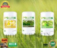 POLITIN SET - พอลลิติน  ชุดโรคกล้ามเนื้ออ่อนแรง Cernitin ซอร์นิติน  พร้อมจัดส่ง