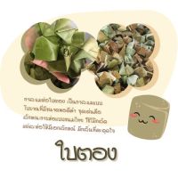 กาละแม ห่อใบตอง กะทิสด กลิ่นหอม นุ่ม อร่อย สดใหม่ ทำวันต่อวัน