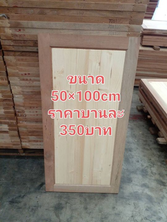 หน้าต่างบานทึบ-ไม้เบญจพรรณ-ขนาด-50-100cm