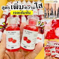 หัวเชื่อมะเขือเทศ BB Tomato White HYA gel