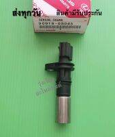 เซ็นเซอร์ข้อเหวี่ยง TOYOTA vios NCP42 NCP91-93, prius, yaris Scion 1.5 L4 แท้ #90919-05045