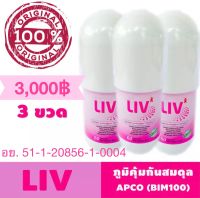 LIV ลีฟ (3 กป) Apco cap ( ล็อตใหม่ล่าสุด)