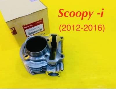 เสื้อสูบ เกรดa scoopy i new , zoomer x รุ่นแรก ws12100-KZL-930