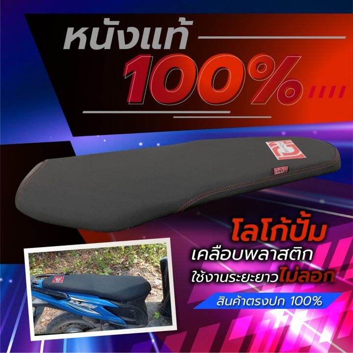 เบาะคลิก125iปาดบางสองตอนทรงกลางหนังสีดำporracing-2015-2017