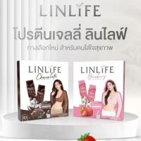 ลินไลฟ linlife โปรตีนเจลลี่เจ้าเดียวในไทย