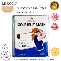 MPK GOLF UV Protection Face Patch 1 Pair มี 1 คู่ มาร์ค แปะหน้า ป้องกันแสงแดด