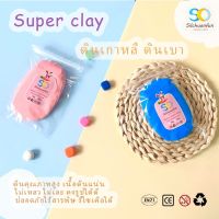 ดินเกาหลี ดินเบา Super clay เนื้อแน่น คุณภาพดี