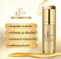 เซรั่มแฟร์รี่โกลด์ Fairy Gold Serum แฟร์รี่ โกลด์ แฟร์รี เซรั่ม 15ml