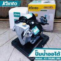 ￼KANTO ปั๊มน้ำออโต้ ปั๊มน้ำ KANTO รุ่น-KT-TURBO-380
กำลังไฟ 380W  
ขนาดท่อ 1"×1"