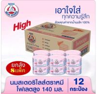 ตราหมี นมตราหมี นมสดสเตอรี่ไลส์ สูตรโฟเลตสูง ขนาด 140มล.(ยกลัง 8 แพ็ค 96 กระป๋อง)