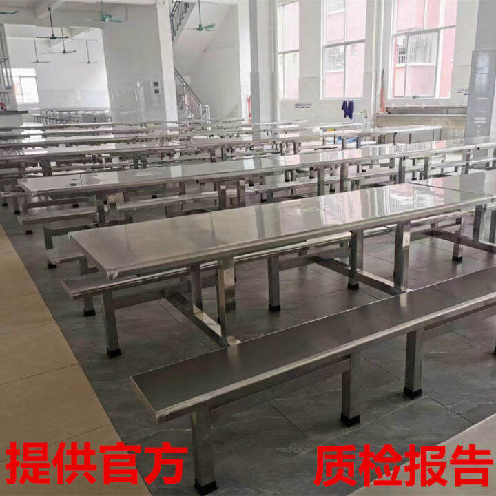 School Canteen Stainless Steel Dining Table and Chair 468 Staff Dining