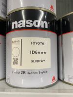 สีเบอร์ 1D6 สีเบอร์ Toyota 1D6 สีเบอร์ nason สีพ่นรถยนต์ สีพ่นมอเตอร์ไซค์ 2k