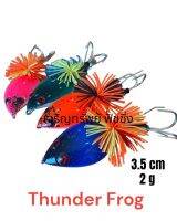 กบThunder Frog ขนาด 3.5 cm หนัก 2 กรัม #ThunderFrog