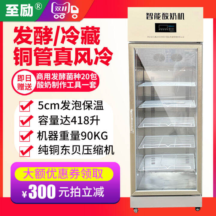 Zhilizhineng Fully Automatic Commercial Yogurt Machine Fruit Fishing