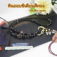 ส​ายคล้องแมส​/สายคล้องแว่น​ หินมงคล