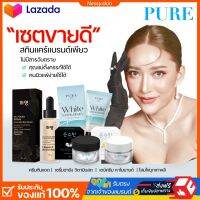 [⭐️พร้อมส่ง+ส่งฟรี มีปลายทาง] เซตขายดี เซตเพียว PURE ครีมเพียวเดย์ครีม โสมไข่มุกเกาหลี เซรั่มฮายัง กันแดดเพียว ลดสิว ลดฝ้า กระ จุดด่างดำ