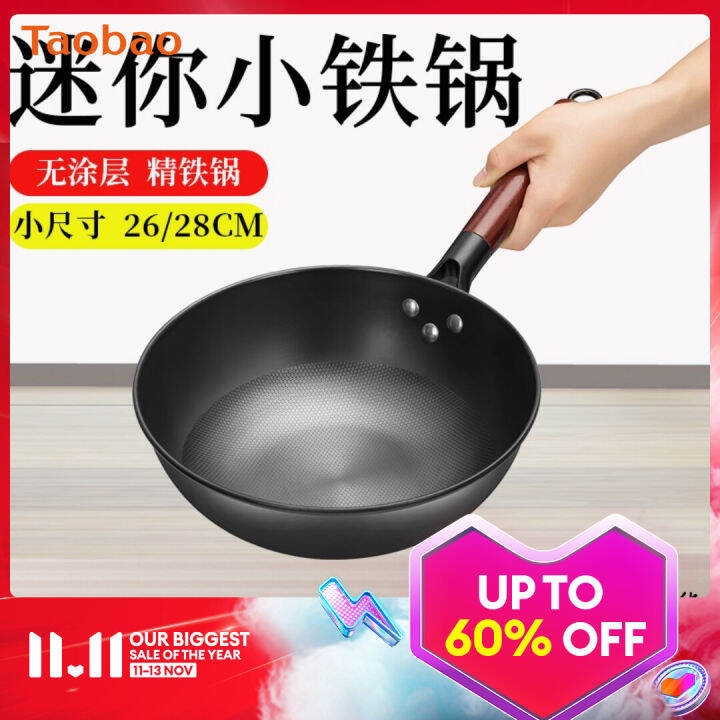 Small Iron Pot for One Person Uncoated Household Small Wok Flat Bottom