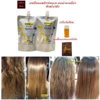 เซตยืดผมหยิกอ่อนแอ ครีมยืดผมตรงถาวรTOV+เชรั่มมารูลา=1+ทรีทเม้นครูเซ็ต10g=1ซอง กดติดตามร้านรับส่วนลด5% บริการขนส่งโดยKerryค่ะ มั่นใจได้ว่ารวดเร็วว่องไวแน่นอน #ครีมยืดเคราติน #เคราติน