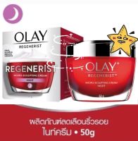 Olay Regenerist Micro-Sculpting Night Cream Advanced Anti-Ageing Moisturiser 50g. โอเลย์ รีเจนเนอรีส ไมโคร สกัลป์ติ้งไนท์ครีม