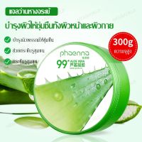 เจลว่านหาง เจลว่านหางจรเข้ Aloe Vera Gel 99% เจลทาหน้า ทาผิว 300ml. สารสกัดจากว่านหางจระเข้ ให้ความชุ่มชื้น Images เจลว่านหางจรเข้ 40, 30ml
● บำรุงผิวให้ชุ่มชื่น
● ใช้แทนมอย์เจอร์ไรเซอร์บำรุงผิวหน้าเป็นประจำเช้า