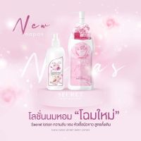 โฉมใหม่ โลชั่น​นมหอม Napas Secret Body Lotion ซีเคร็ทบอดี้โลชั่น 300ml.