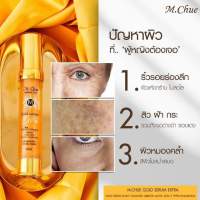 M. Chue Miracle gold serum เซรั่มทองคำมาดามจู