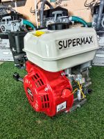 เครื่องยนต์เบนซิน 4 จังหวะ SUPERMAX 6.5 HP เครื่องยนต์อเนกประสงค์ แกนเพลา 19 มิล หรือ 3/4" 6 หุน