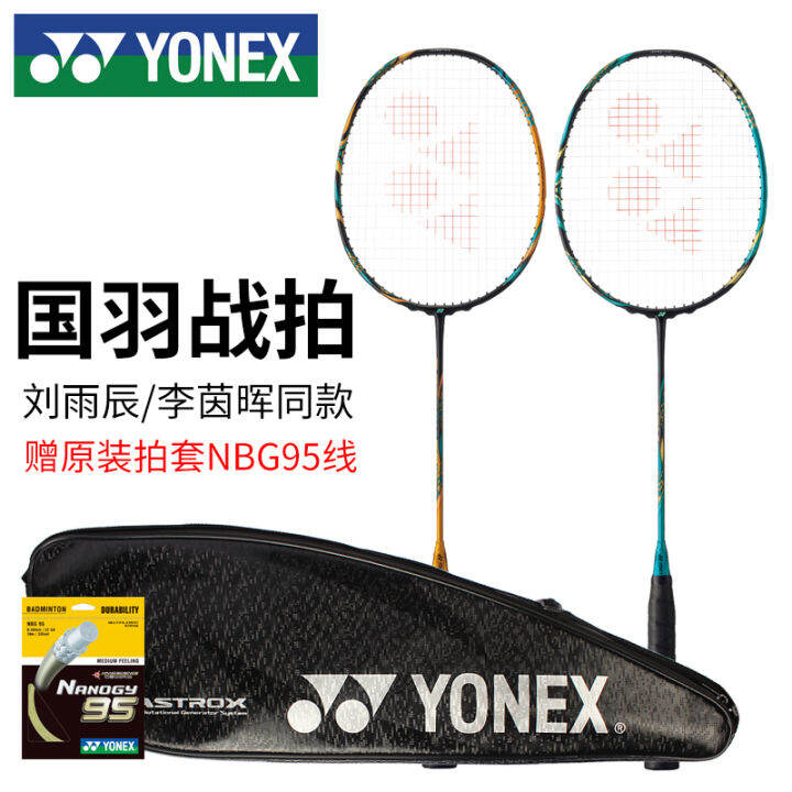 Yonex Yonex Badminton Racket Astrox 88S/D Pro Genuine Flagship Carbon