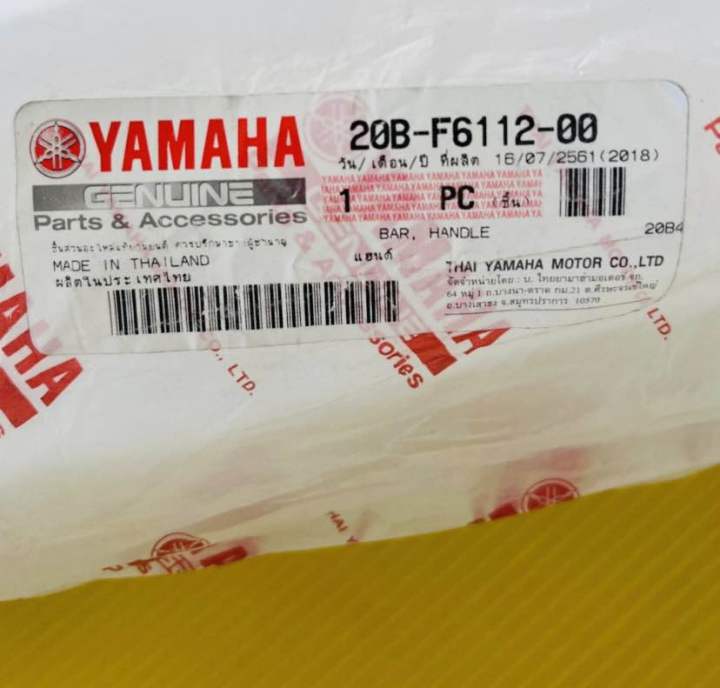 แฮนด์-fino2011-แท้-yamaha-20b-f6112-00