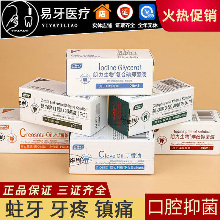 Iodine Glycerin Wood Oil OC Clove Oil CP Camphor FC Formaldehyde Methyl