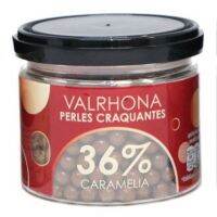 VALRHONA Perles craquantes 36% Carameliaเพิร์ลส์ ครากองเตส คารามีเลีย 36% ช๊อคโกแลตปรุงแต่งกลิ่นคาราเมล สอดไส้ขนมปังอบกรอบ 75 กรัม