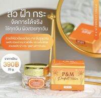 วิตามินหน้าใสลาว ของแท้100% แบรนด์pm (สูตรเก่า)