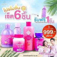 เซ็ตโคตรผิว ชิดะ Shida collagen โปร 6 ชิ้น 999 สุดคุ้ม