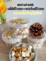 Mix (อกไก่ฟรีซดราย + ปลาแซลม่อนฟรีซดราย) เนื้อสัตว์ 100 %