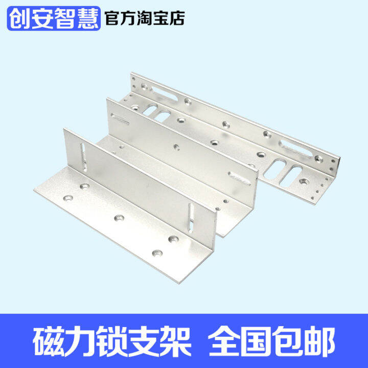 Magnetic Lock Multifunctional LZ Bracket Glass Door U-Shaped Door Clamp ...