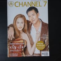 หนังสือ นิตยสาร channel 7 (บันเทิง 7 สี) (ขวัญ, เวียร์)