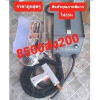 เครื่องเชื่อมกระตุกตัวถังรถยนต์ รุ่นใหม่ เสปคเดียวกัน ไฟ220v