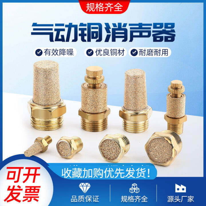 Muffler Air Pipe Air Valve Adjustable Solenoid Valve Pneumatic Exhaust