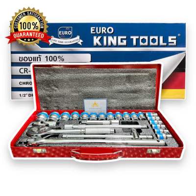 Euro King Tools ชุดเครื่องมือ ประแจ ชุดบล็อก 24 ชิ้น ขนาด 1/2 (4หุน) คุณภาพเยอรมนี