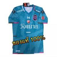 ✅ Warrix เสื้อสโมสรฟุตบอลชัยนาท ฮอร์นบิล ฤดูกาล 2016 ของแท้ 100% ✅