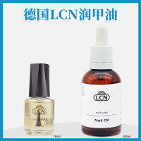 ของแท้จากเยอรมัน lcn น้ำยาทาเล็บ16ml lcn น้ำยาทาเล็บให้ความชุ่มชื้นป้องกันด้านเล็บป้องกันเงี่ยงปลายนิ้วหล่อลื่น